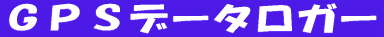 xf[^K[ 